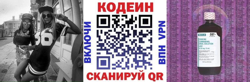 Кодеин напиток Lean (лин)  Купить  Салехард 