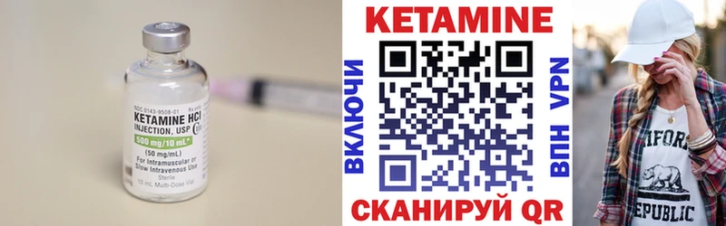 Купить где  Салехард  Кетамин ketamine 