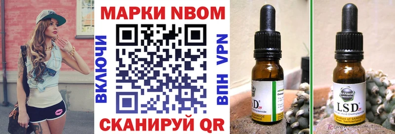 Марки N-bome 1,5мг  Купить  Салехард 